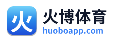 火博体育